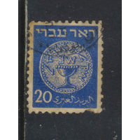 Еврейская почта Израиль 1948 Монеты времен Первой иудейской войны #5А