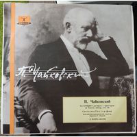 П.Чайковский	Концерт  1 для ф-но с оркестром
