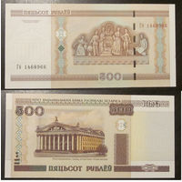 500 рублей 2000 Гб  UNC