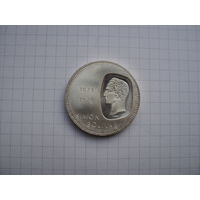 Венесуэла 10 боливаров 1973 "100 лет изображению на монетах Симона Боливара" (I) aUNC, серебро