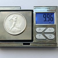 50 копеек 1924 года. ТР. Серебро 900. Монета не чищена. 175