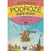 Igor Sikirycki. Podroze male i duze // Детская книга на польском языке