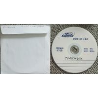 DVD MP3 дискография ПИКНИК - 1 DVD