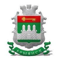 Хочу купить значки, посвященные городу Армянск