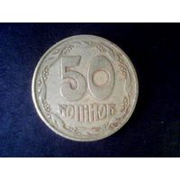 Монеты.Европа.Украина 50 Копеек 1992.