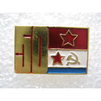 50 лет Советской Армии и ВМФ