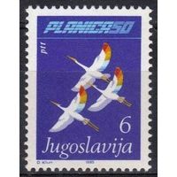 1985 Югославия 2097 Птицы 5,00 евро