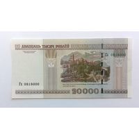 20000 рублей 2000 Гх UNC, с 1 рубля.