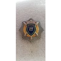 20 лет финансовая милиция Беларусь