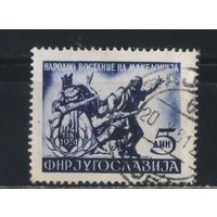 Югославия ФНРЮ 1951 10 лет народного восстания в Македонии #673