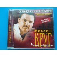 Михаил Круг - "Моим Друзьям" - CD.