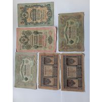 10 рублей 1909 года.5 рублей 1909 г.3 рубля 1905 г.1 рубль 1898 г. 11.