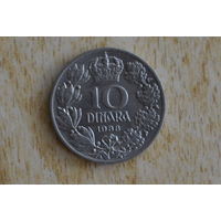 Югославия 10 динаров 1938