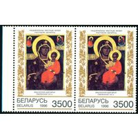 Белорусская иконопись Беларусь 1996 год (216) сцепка из 2-х марок