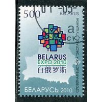 Беларусь 2010.. Всемирная выставка Экспо-2010. Шанхай