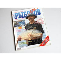 Журнал "Рыболов-Elite". 2001г. Номер - 5.