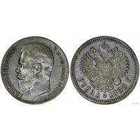 1 рубль 1898 г. АГ. Серебро. Биткин# 43. С рубля, без минимальной цены.
