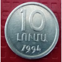 Армения 10 лума 1994 г, UNC. #50931