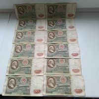 Приднестровье 1994 года на боне 50 рублей СССР 1991 года с марками (12 бон). 99