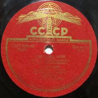 В. Трошин - Товарищ мой / О.Анофриев - Весенняя песенка (10'', 78 rpm)