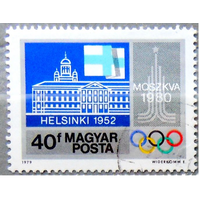 Венгрия 1979 Олимпиада Олимпийские игры Москва-80