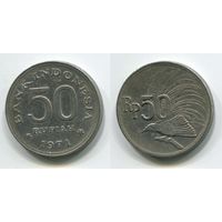 Индонезия. 50 рупий (1971)