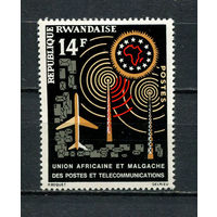 Руанда - 1963 - Африканский и Малагасийский почтовый союз  - [Mi. 36] - полная серия - 1 марка. MNH.  (Лот 100CK)