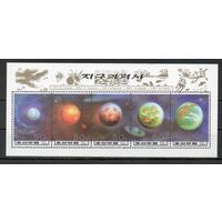 История происхождения Земли КНДР 1996 год серия из 5 марок в блоке