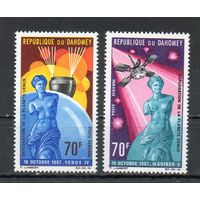 Исследование планеты Венера Дагомея (Бенин) 1968 год серия из 2-х марок