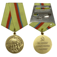 Копия Медаль За оборону Киева