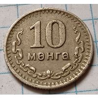 Монголия 10 мунгу, 1945      ( 2-2-5 )