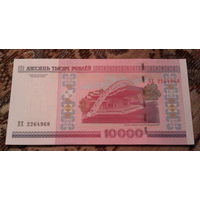 10000 рублей 2000 года состояние UNC Беларусь серия  ПХ 22649**