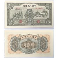 Китай 5000 1949 год.