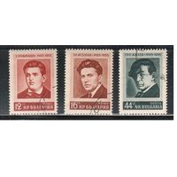 Болгария-1955, (Мих.957-959) , гаш.  , , Личности, Поэты (полная серия)