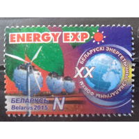2015 Энергетика и экология