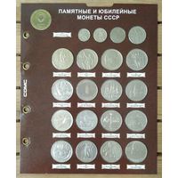 Полный набор юбилейных монет СССР (68шт.) включая юбилейные копейки.