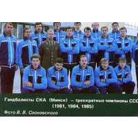 Календарики Чемпионы СССР