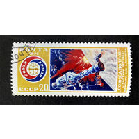 СССР 1975 г. Союз - Аполлон. Космос, полная серия из 1 марки #0246-K1P23
