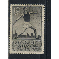 СССР 1938 Спорт Дискобол #559