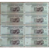Набор банкнот 50000 рублей 1995 года - 16 серий (из 19) - Ка,Кб,Кв,Кг,Ке,Кз,Кк,Кл,Км,Кн,Кп,Кр,Кс,Ла, Лб,Лг