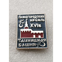 Нижегородский Кремль XVI Век. Тайницкая башня #2651-CР43