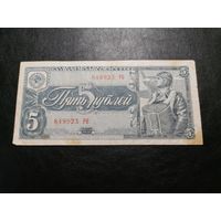 5 рублей 1938 РО