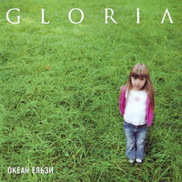 CD Океан Ельзи - Gloria (2005)
