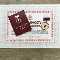 Почетный донор СССР с документом и благодарностью.