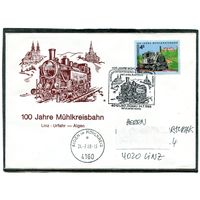 Австрия. КПД п.п. 1988. 100 лет железной дороге