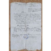 Документ "Podanie" 1921 г. Польша. д.Сусни Першайская гмина.
