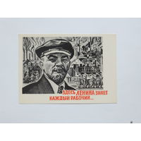 Принцевский Ленин живопись   10х15 см