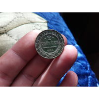 Красивая монетка - 2 копейки 1913 года-из личной коллекции...