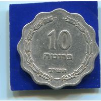 Израиль 10 прута 1952