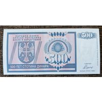 500 динар 1992 года - Босния и Герцеговина (Республика Серпска) - UNC